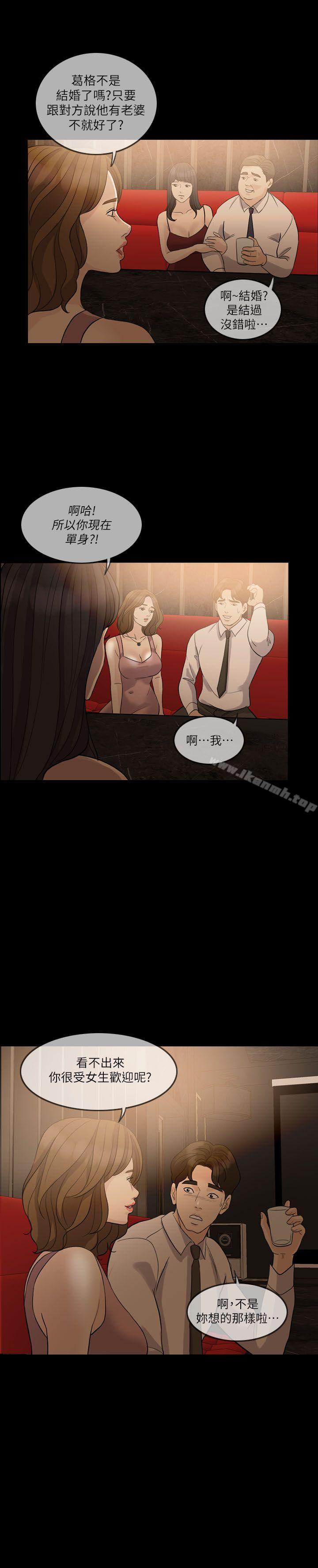 失控的爱第7话