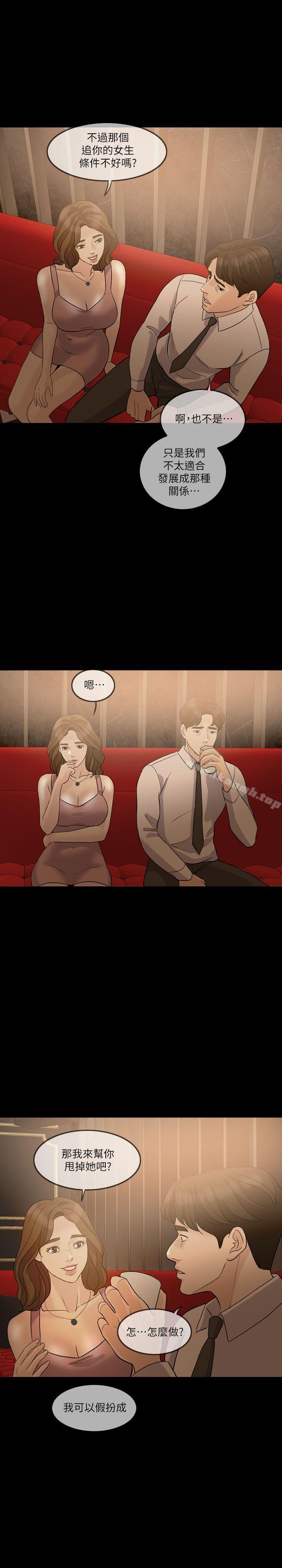 失控的爱第7话
