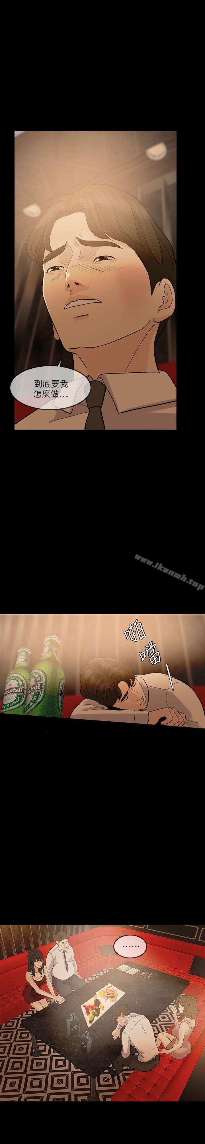 失控的爱第7话