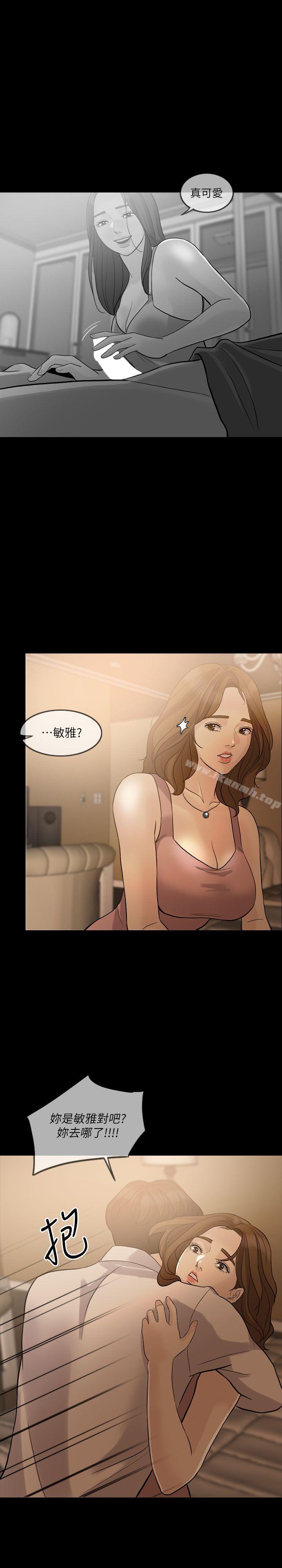 失控的爱第8话