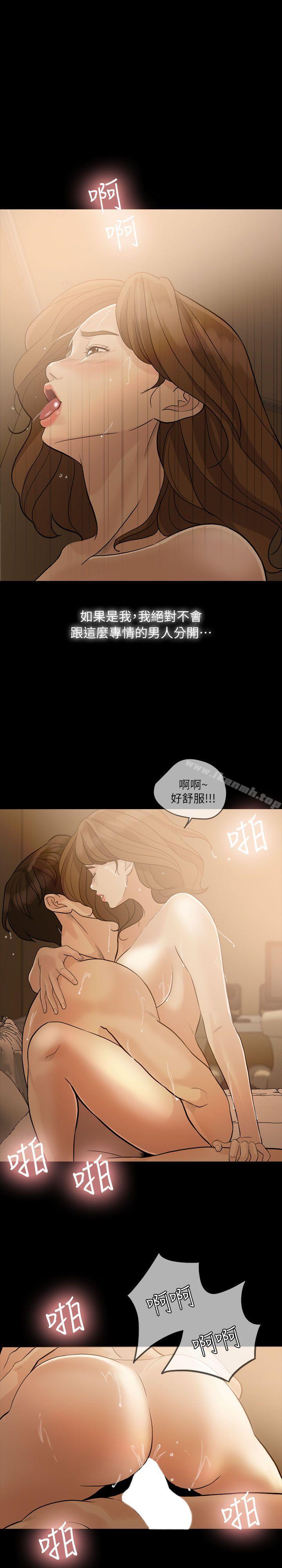 失控的爱第8话