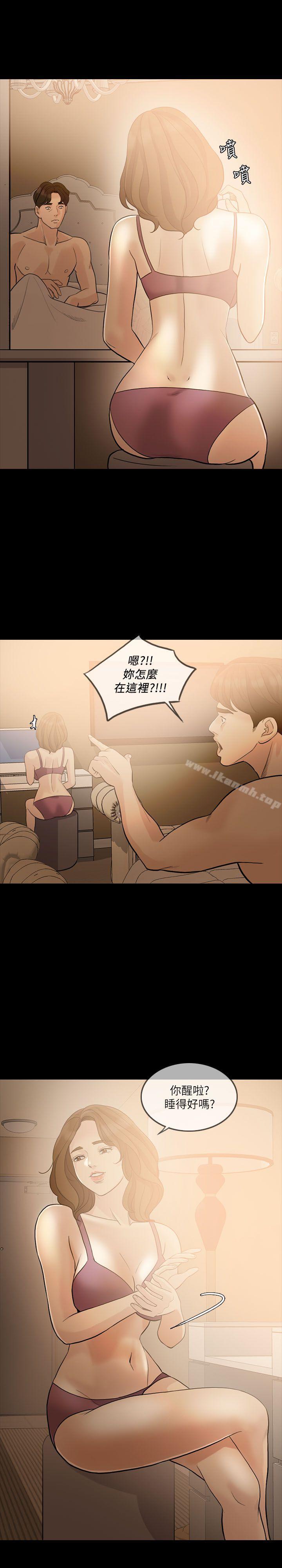 失控的爱第8话