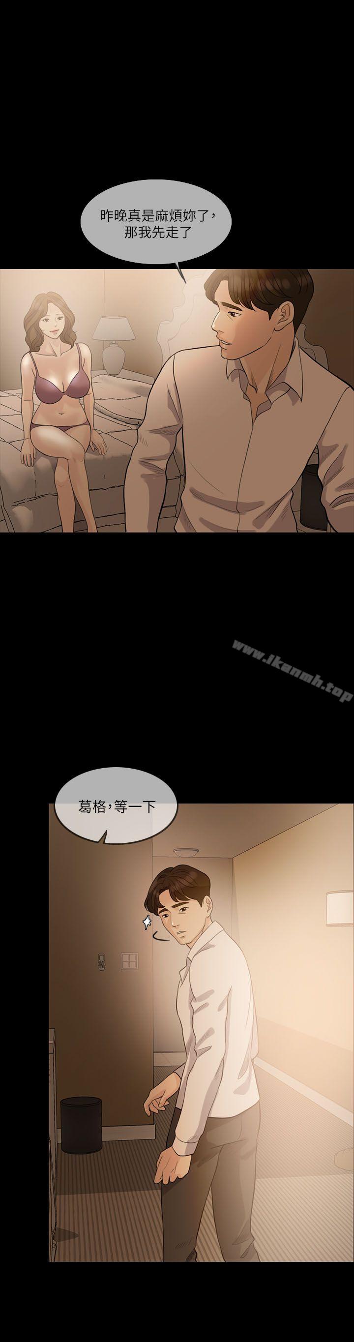 失控的爱第8话