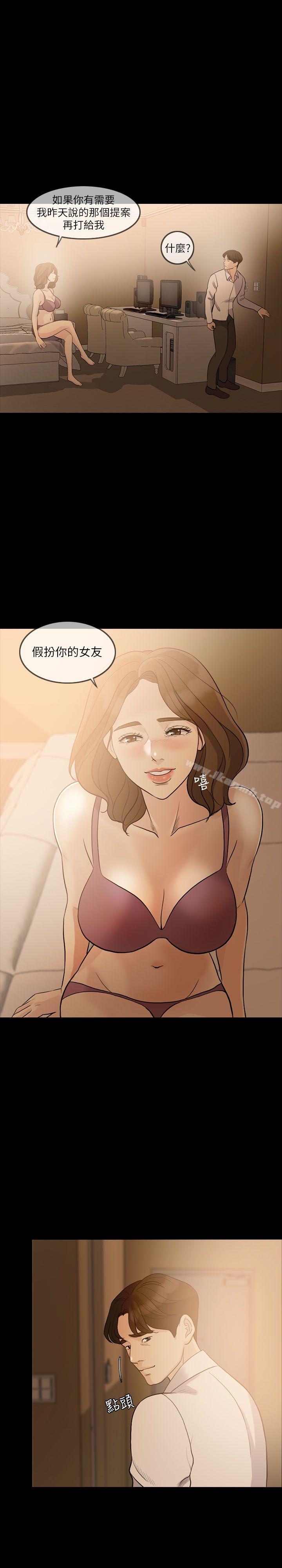 失控的爱第8话