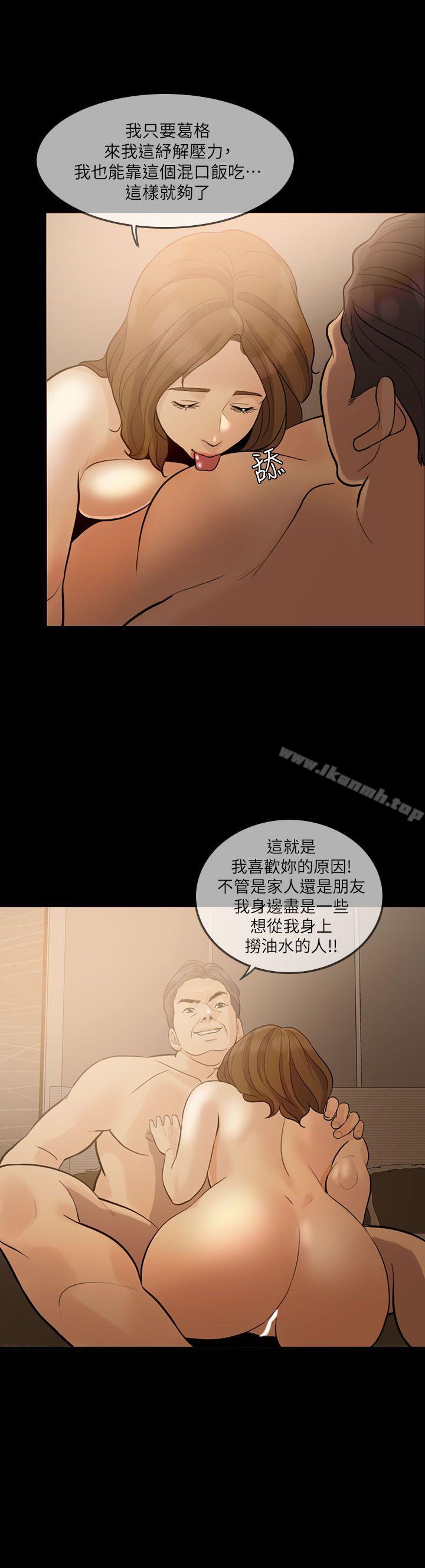 失控的爱第9话