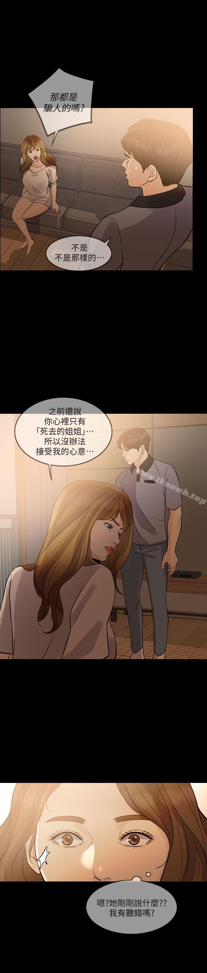 失控的爱第9话