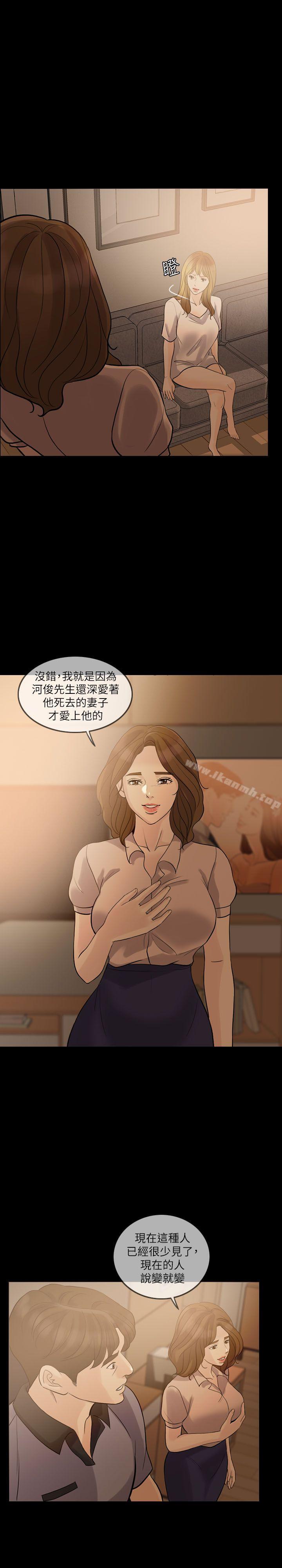 失控的爱第9话