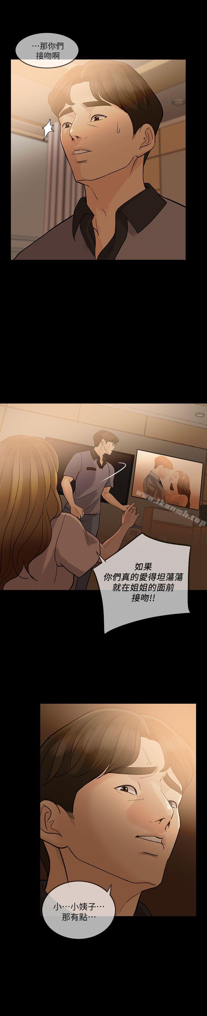 失控的爱第9话