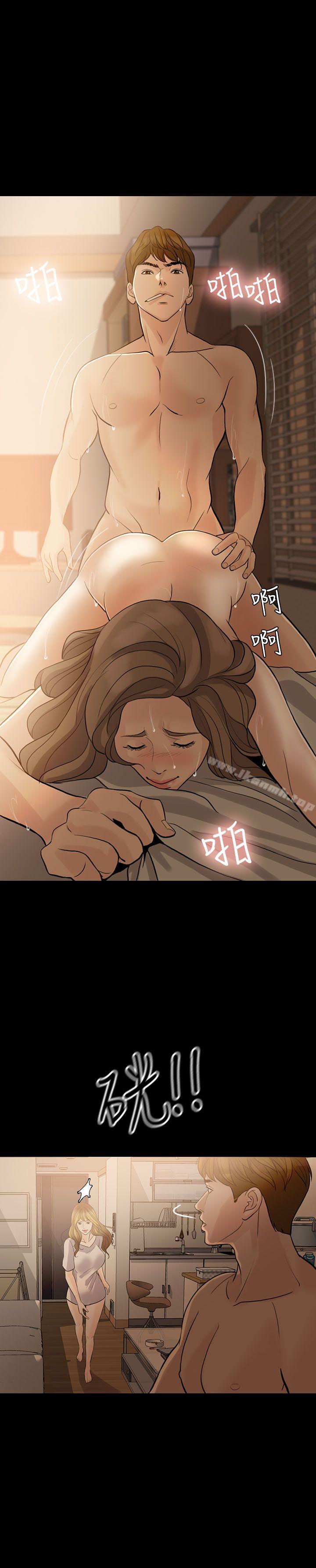 失控的爱第9话