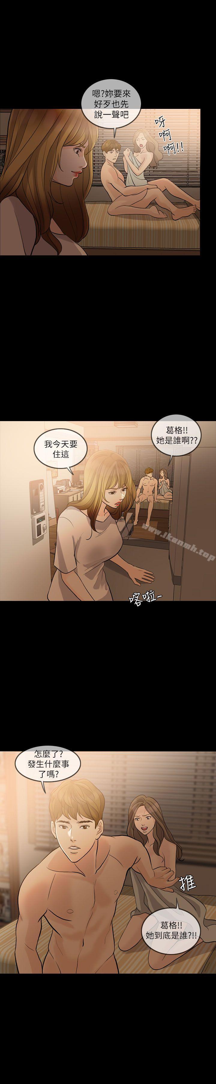 失控的爱第9话