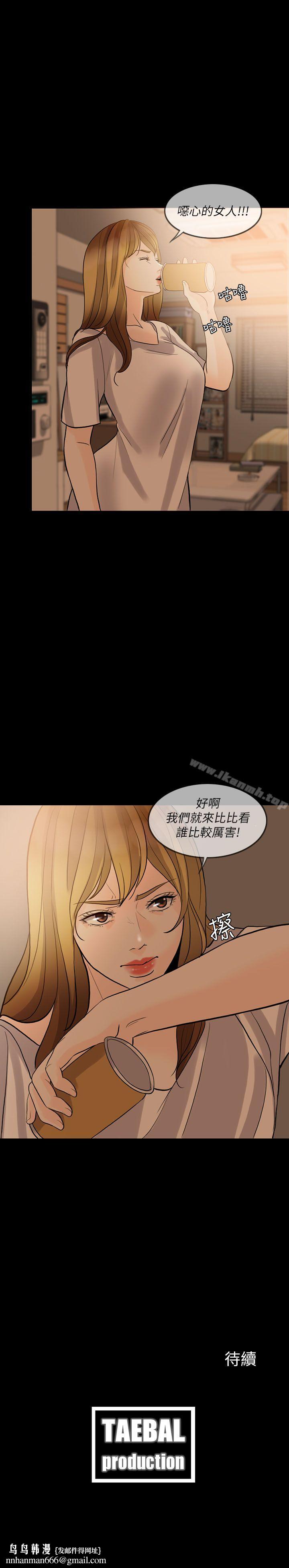 失控的爱第9话