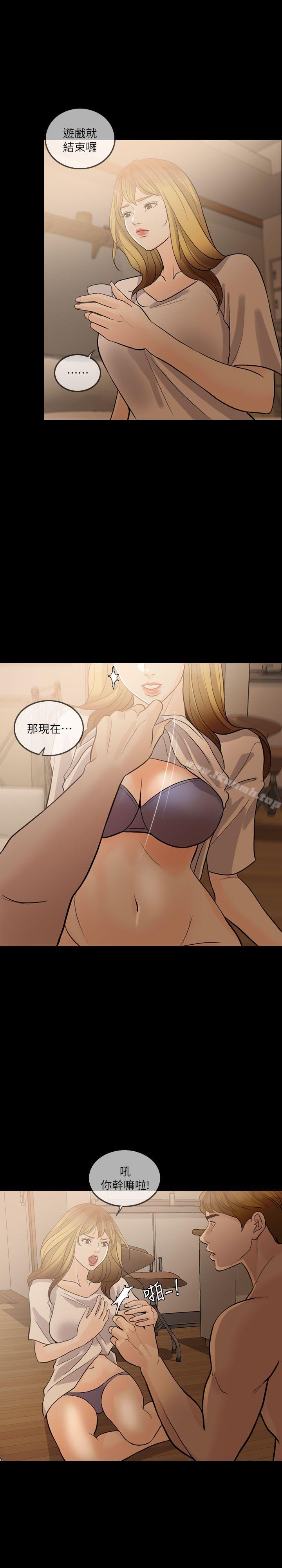 失控的爱第10话