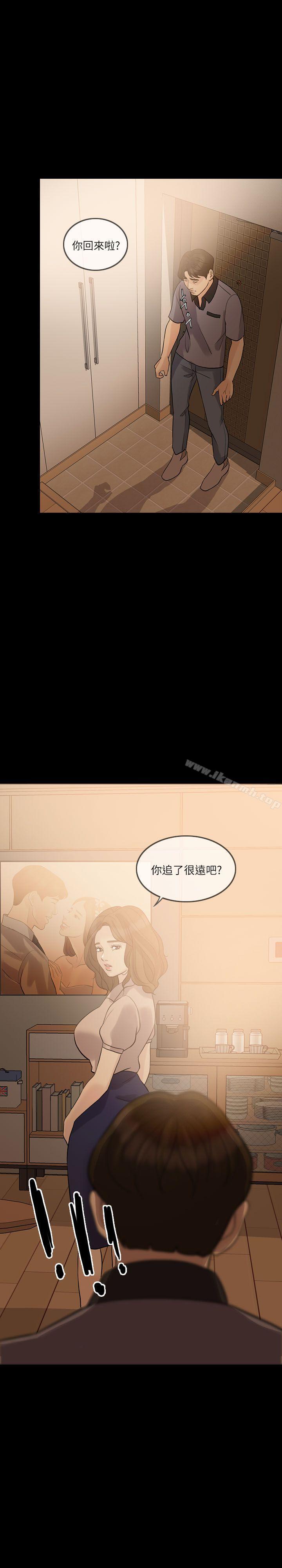 失控的爱第10话