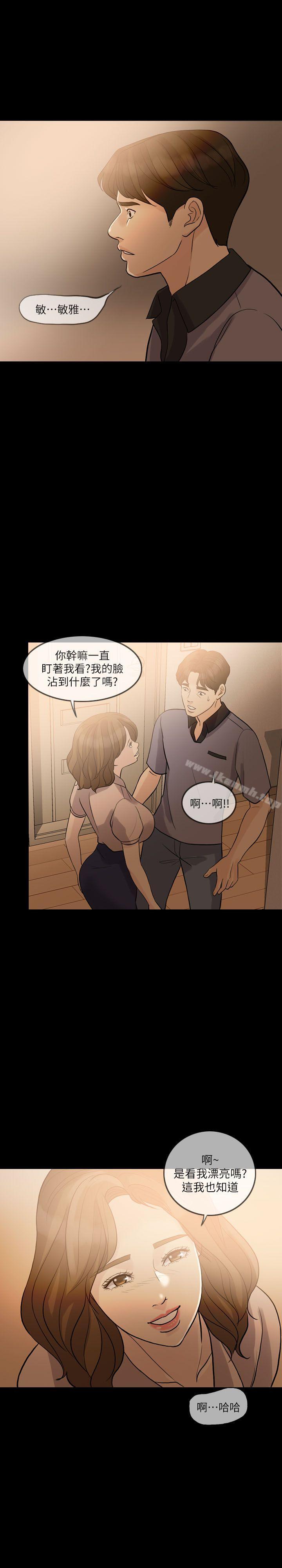 失控的爱第10话