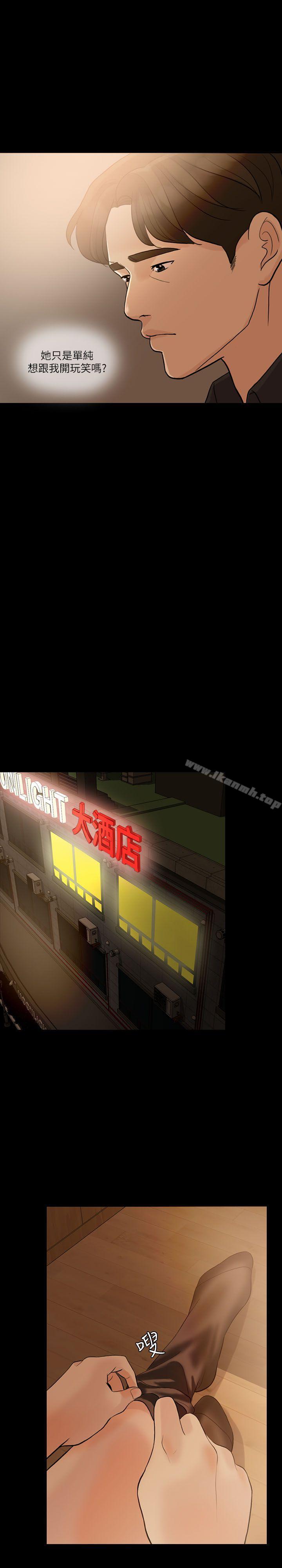 失控的爱第10话
