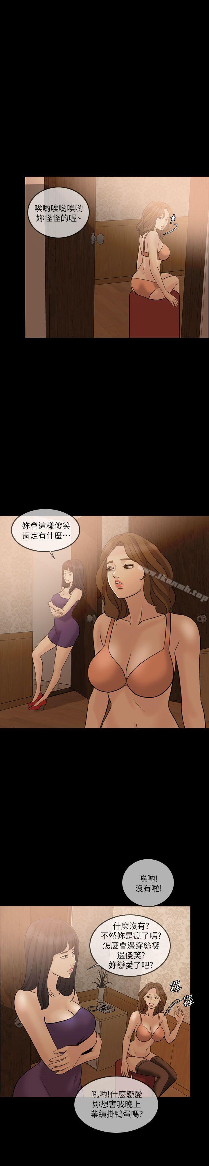 失控的爱第10话