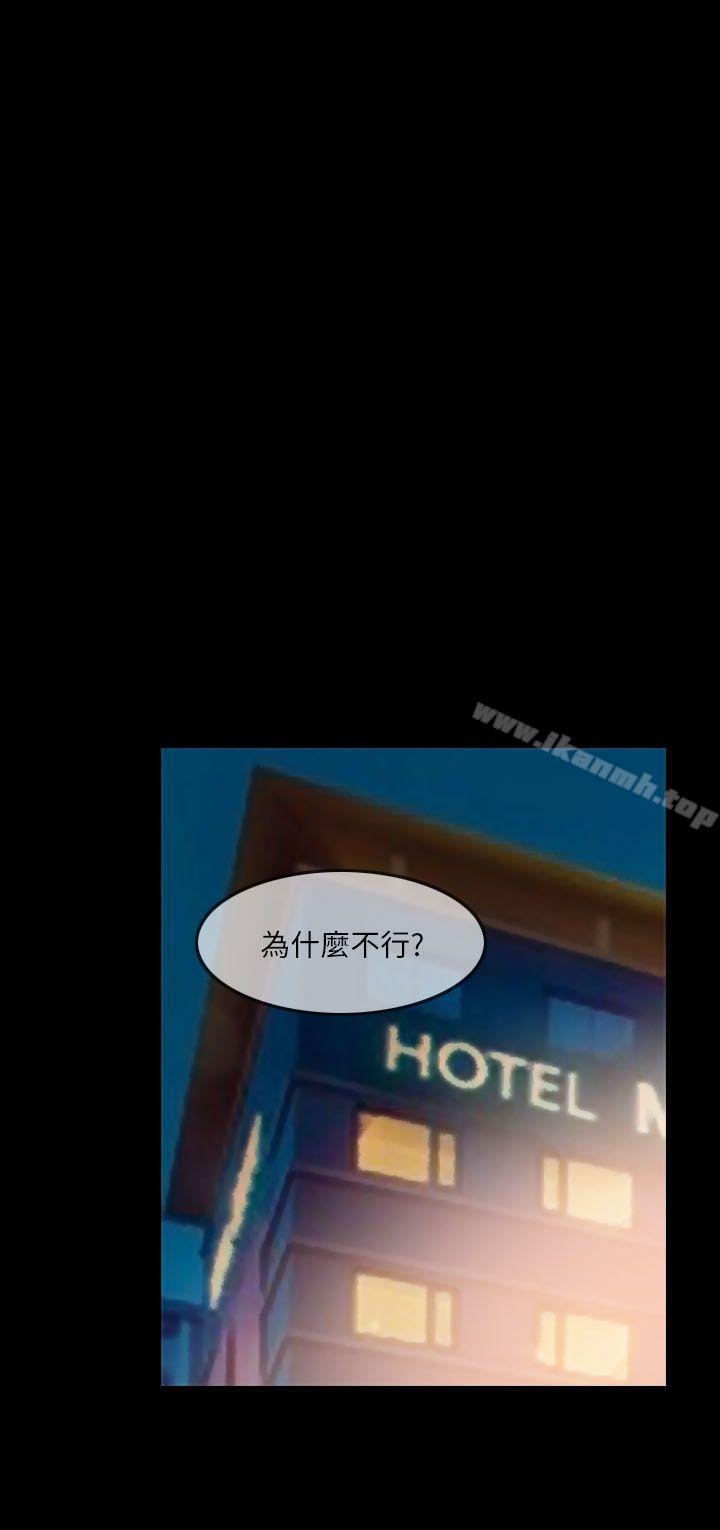 失控的爱第11话