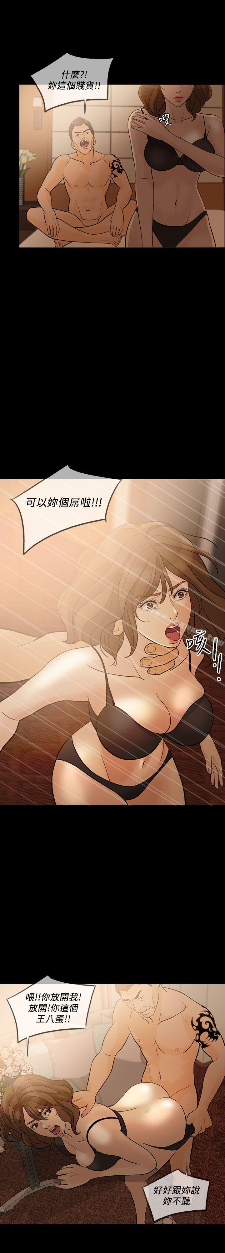 失控的爱第11话