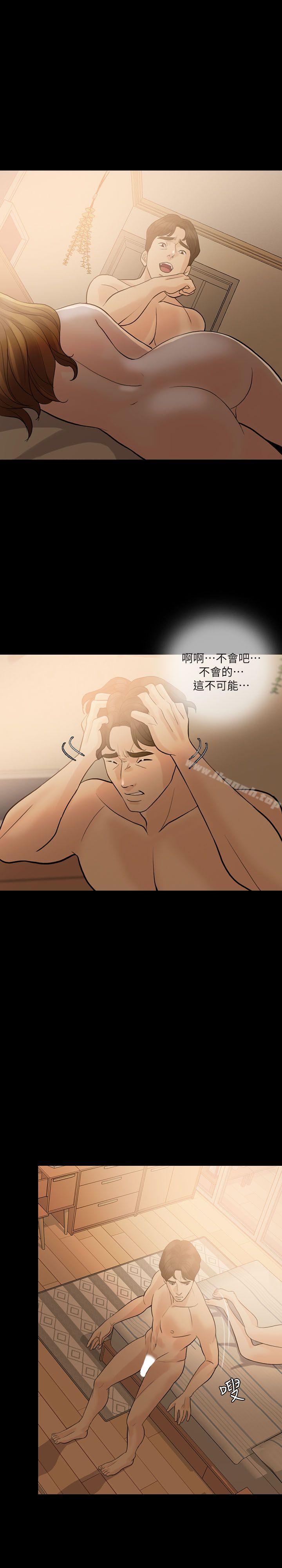 失控的爱第11话
