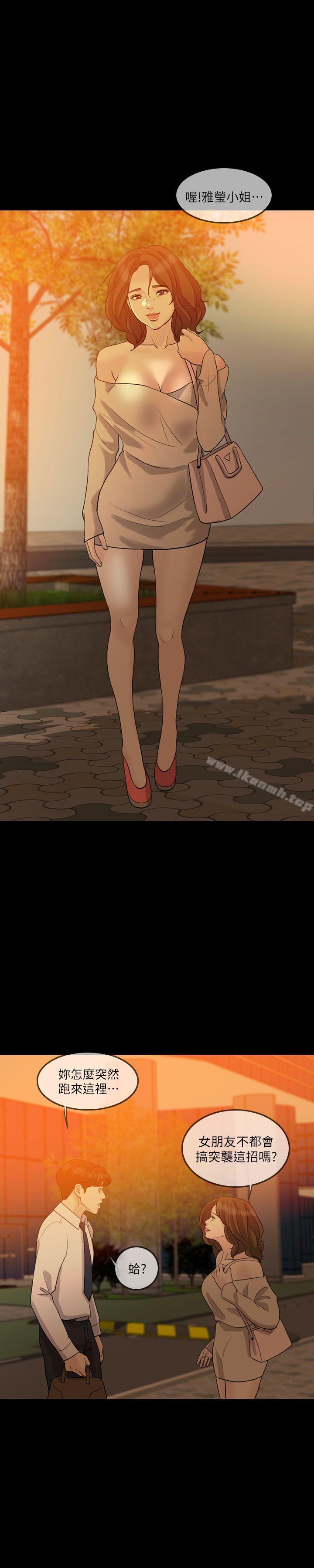 失控的爱第11话