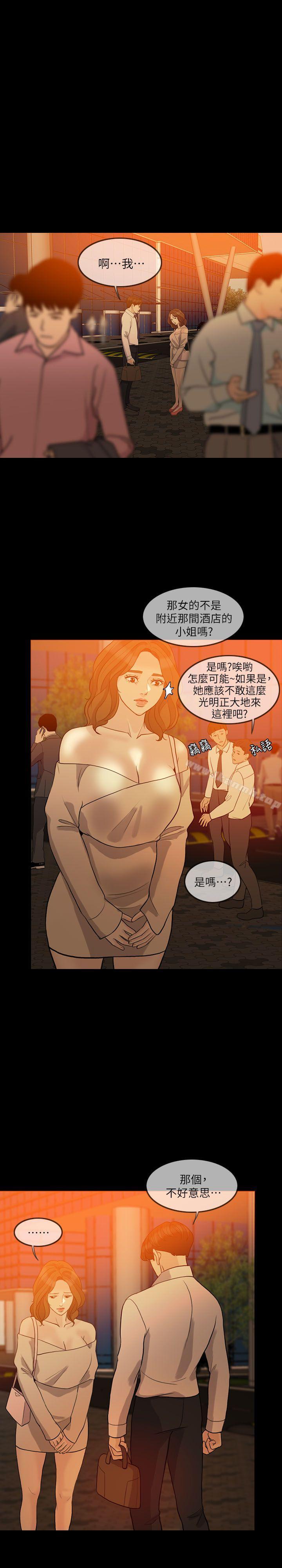 失控的爱第11话