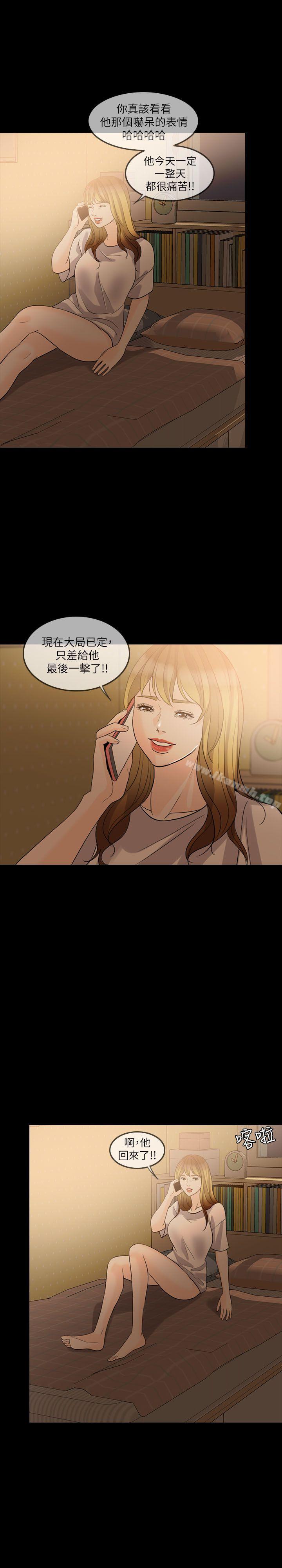失控的爱第12话