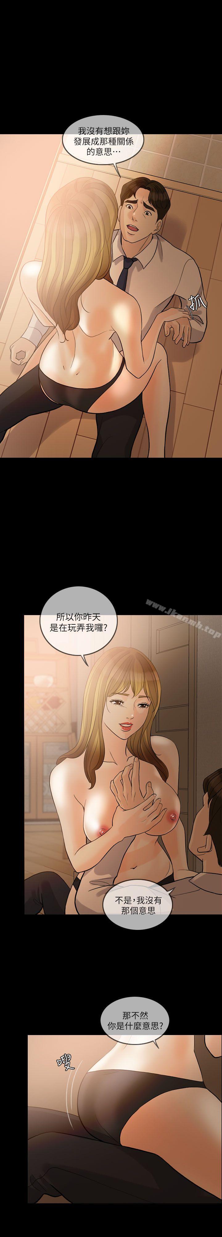 失控的爱第12话