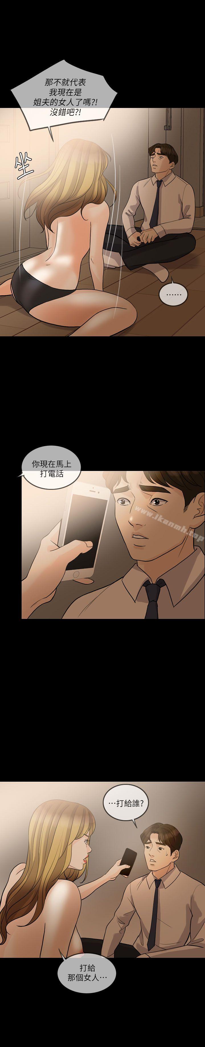 失控的爱第12话