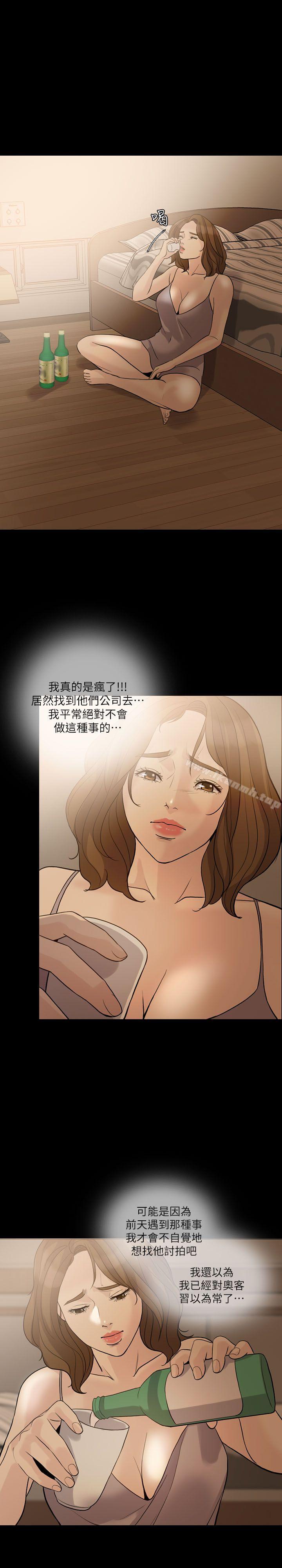 失控的爱第12话