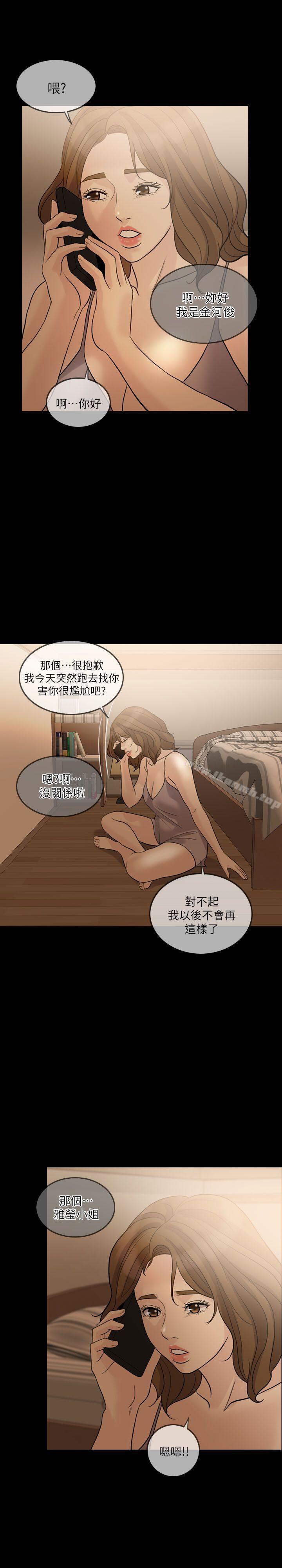 失控的爱第12话