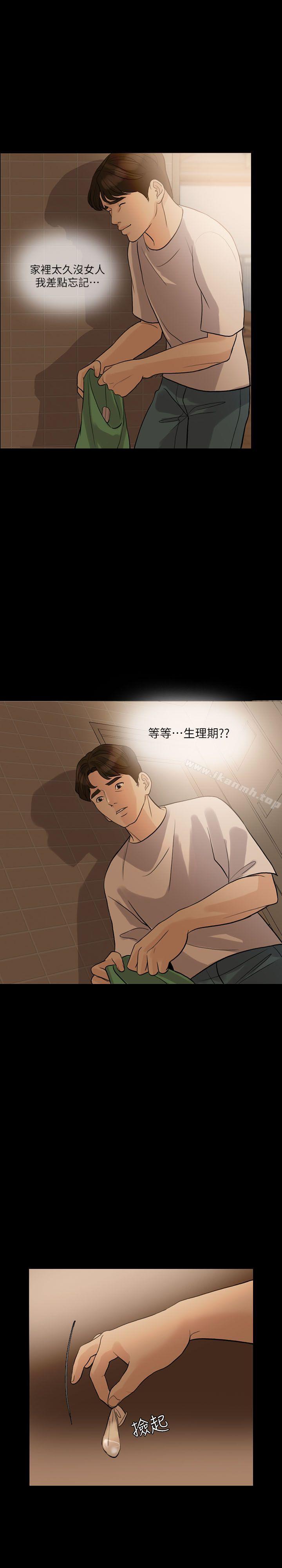 失控的爱第12话