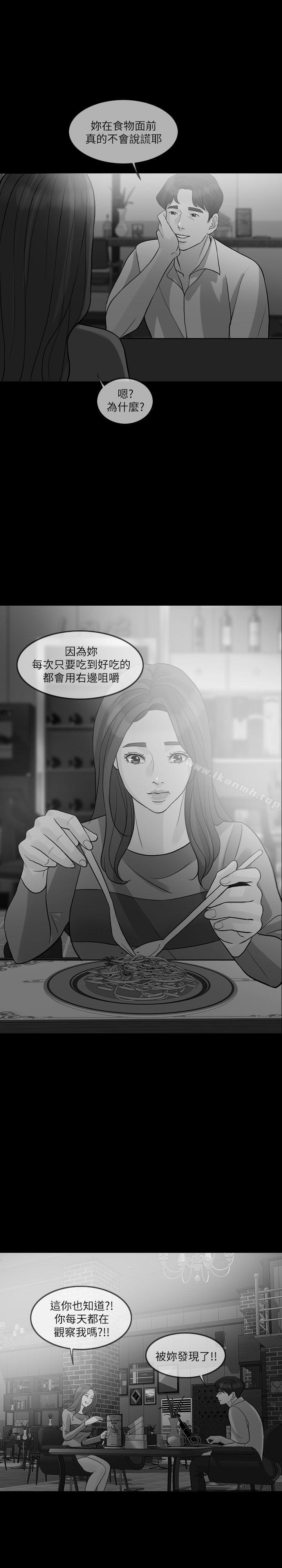 失控的爱第12话