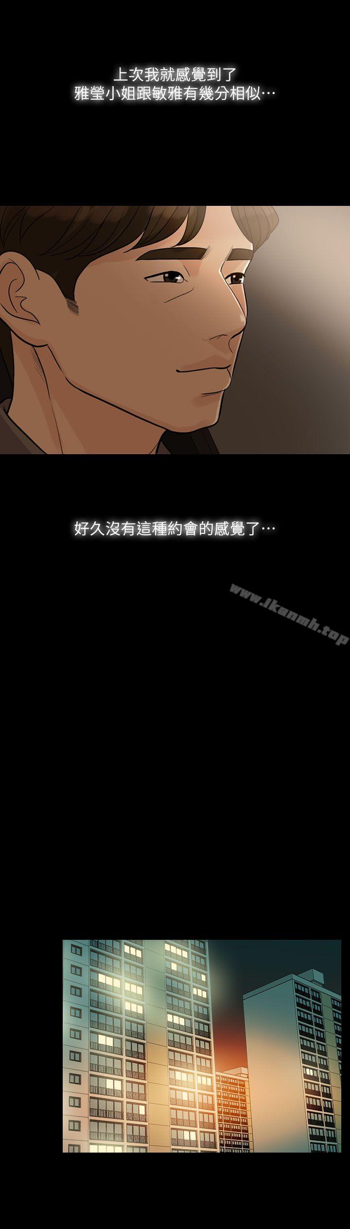 失控的爱第12话