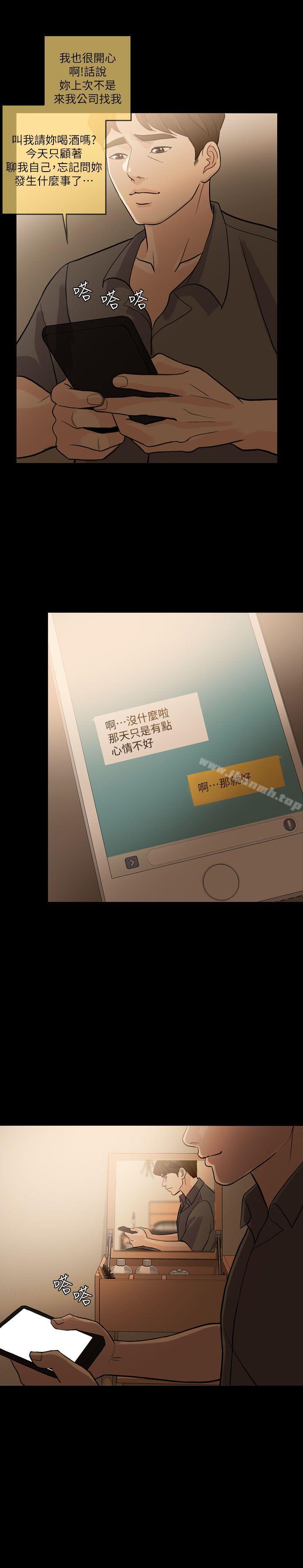 失控的爱第13话