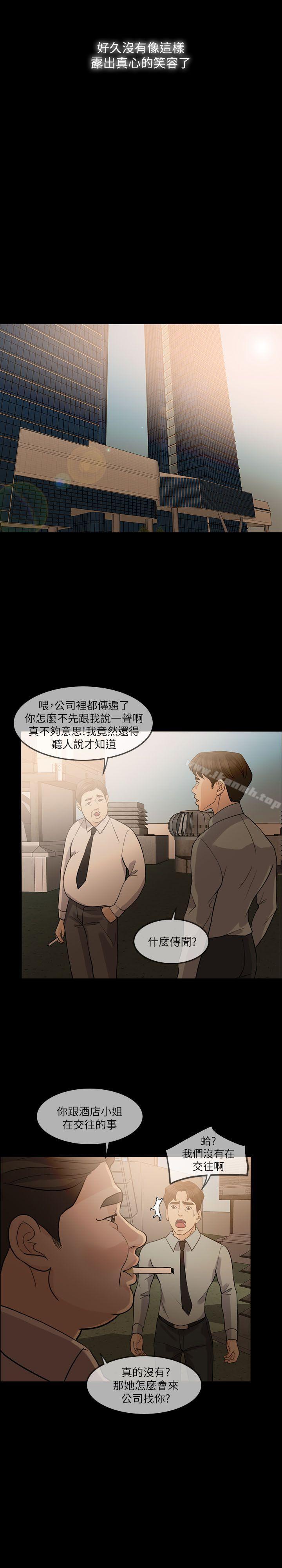 失控的爱第13话