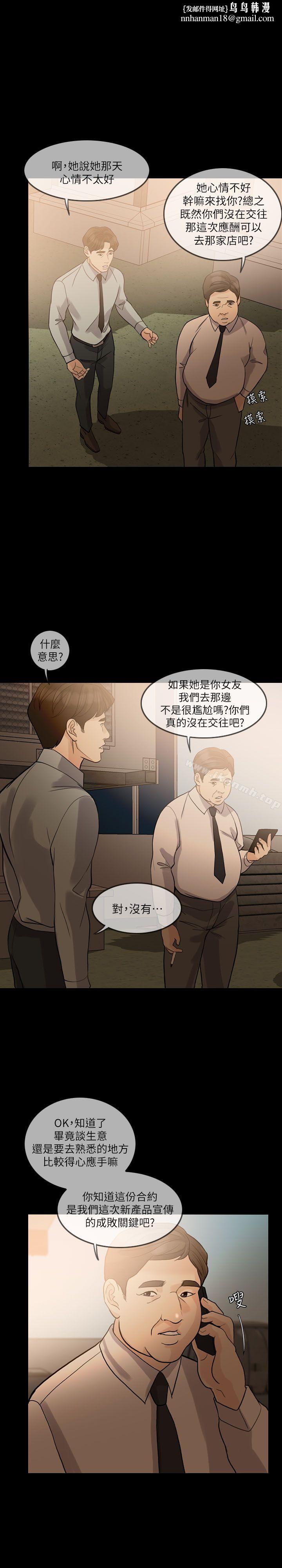 失控的爱第13话