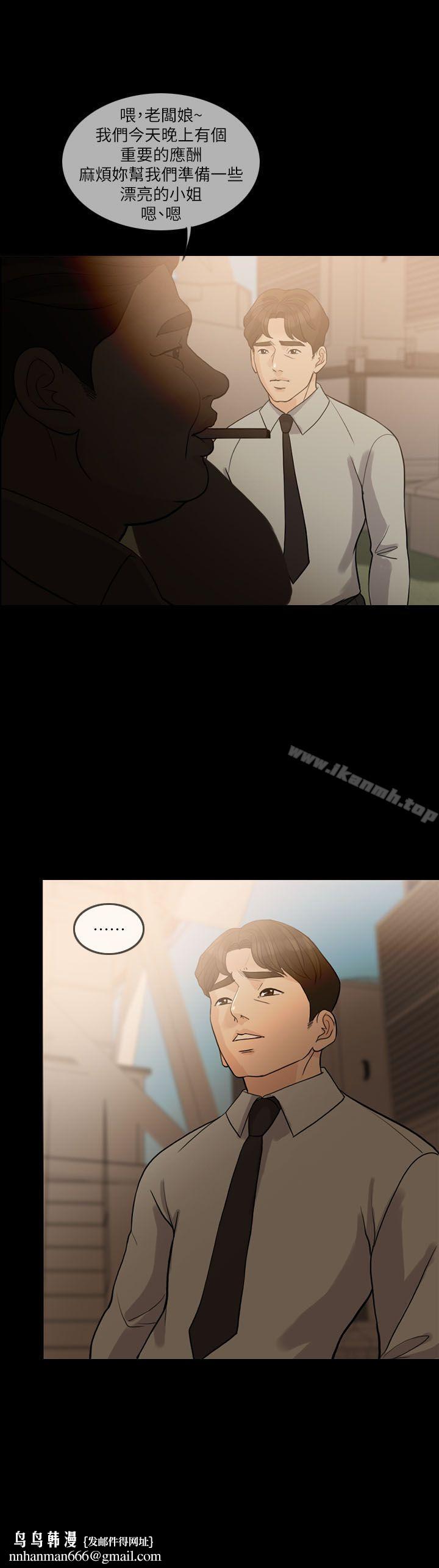 失控的爱第13话