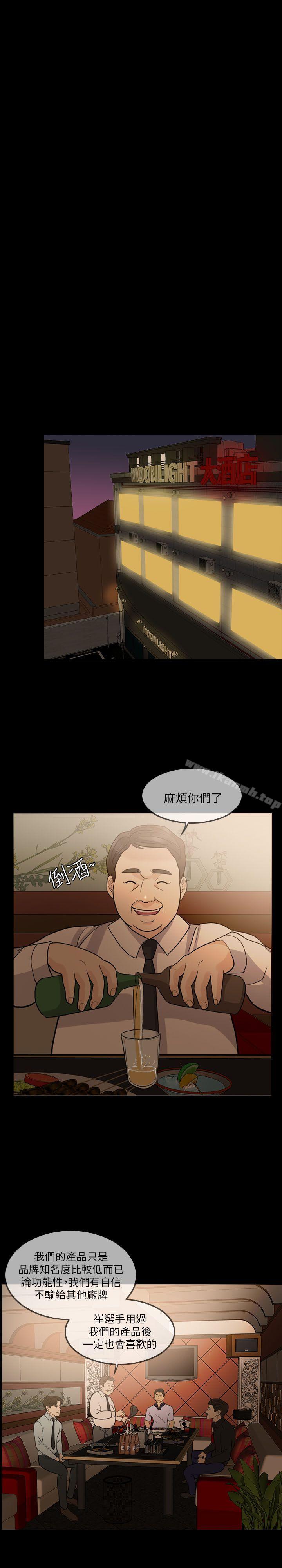 失控的爱第13话