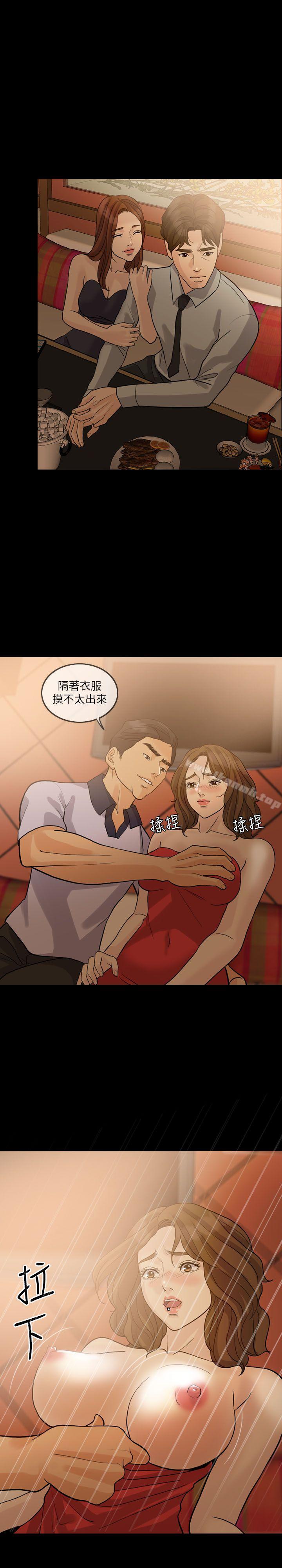 失控的爱第13话