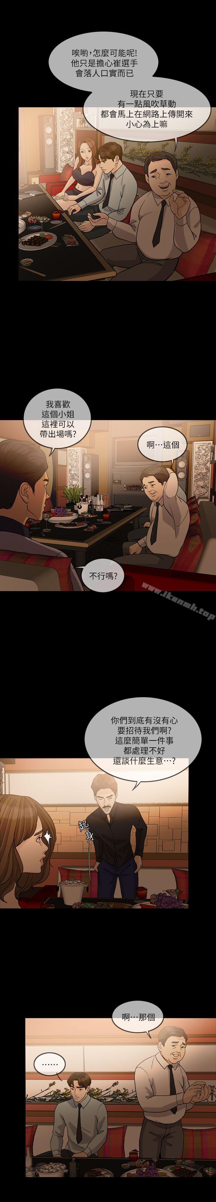 失控的爱第13话