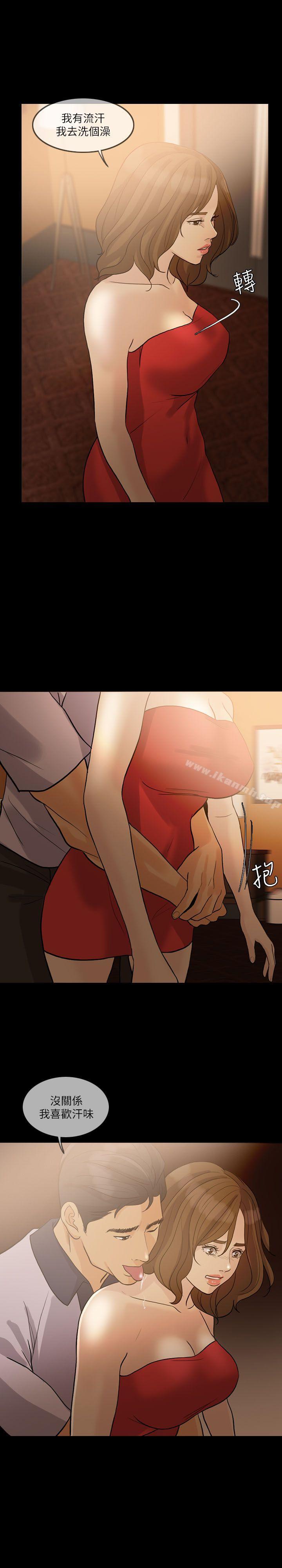 失控的爱第13话