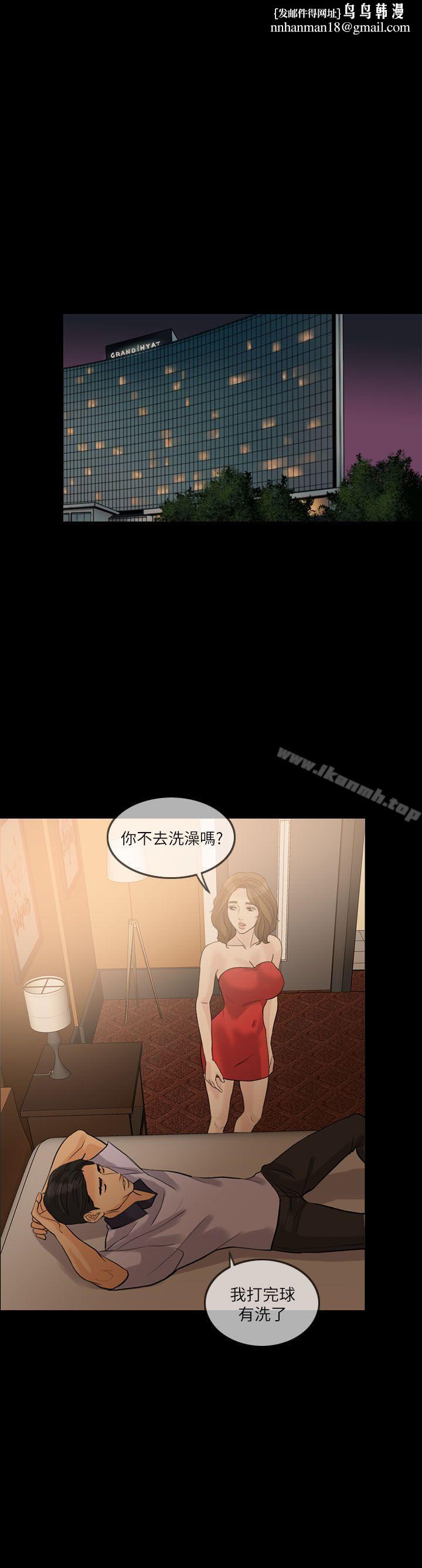失控的爱第14话