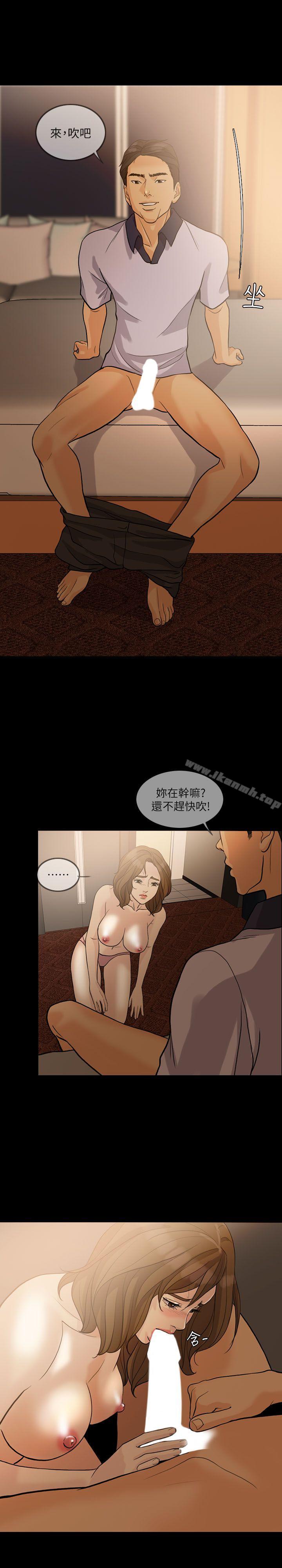 失控的爱第14话