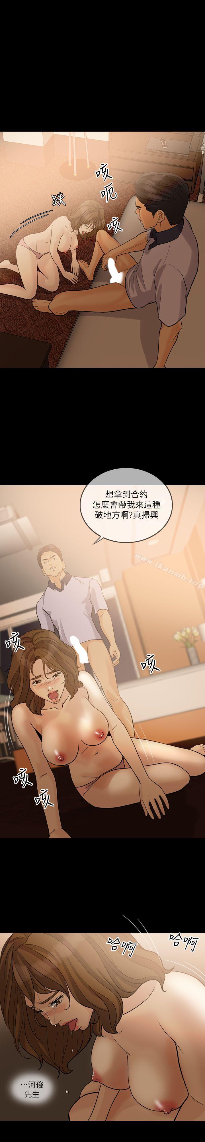 失控的爱第14话