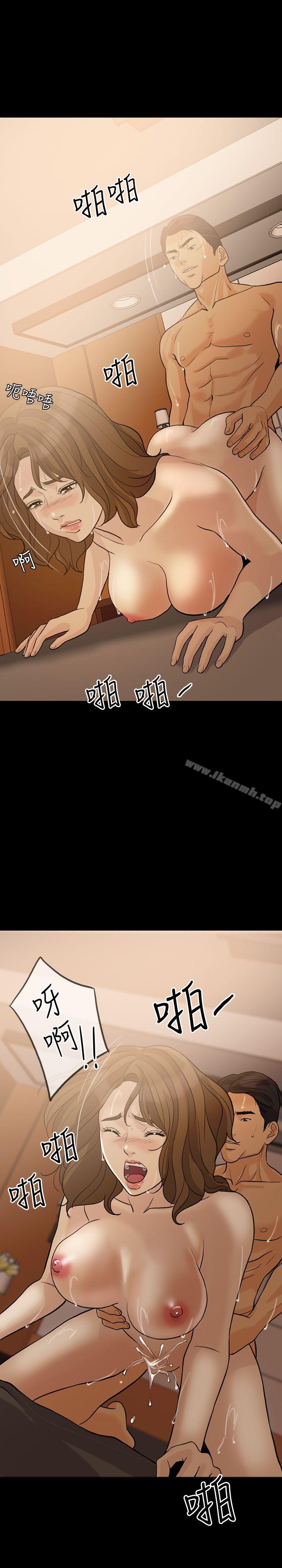 失控的爱第14话
