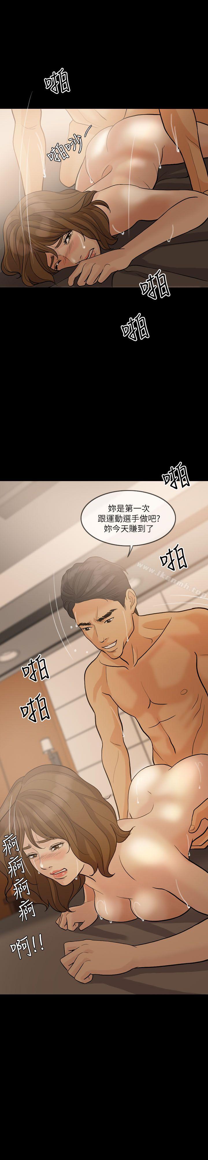 失控的爱第14话