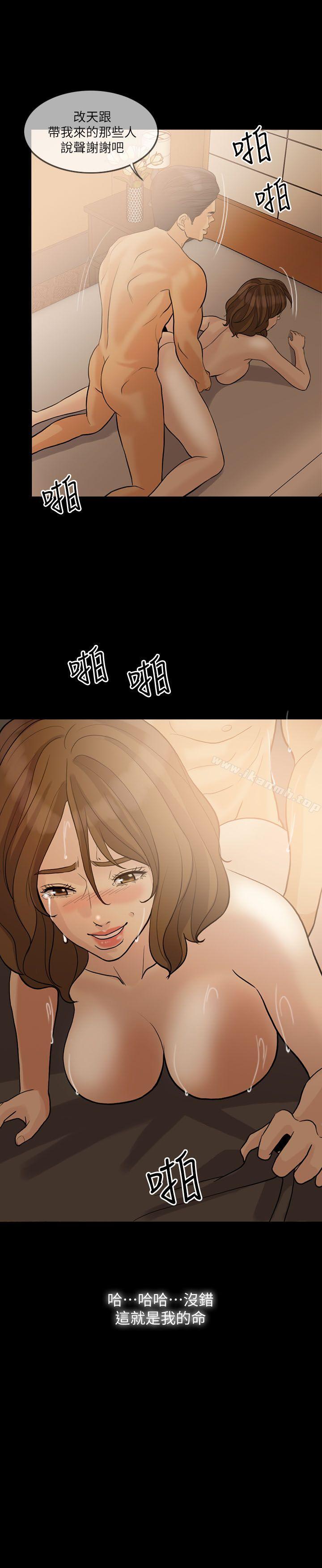 失控的爱第14话