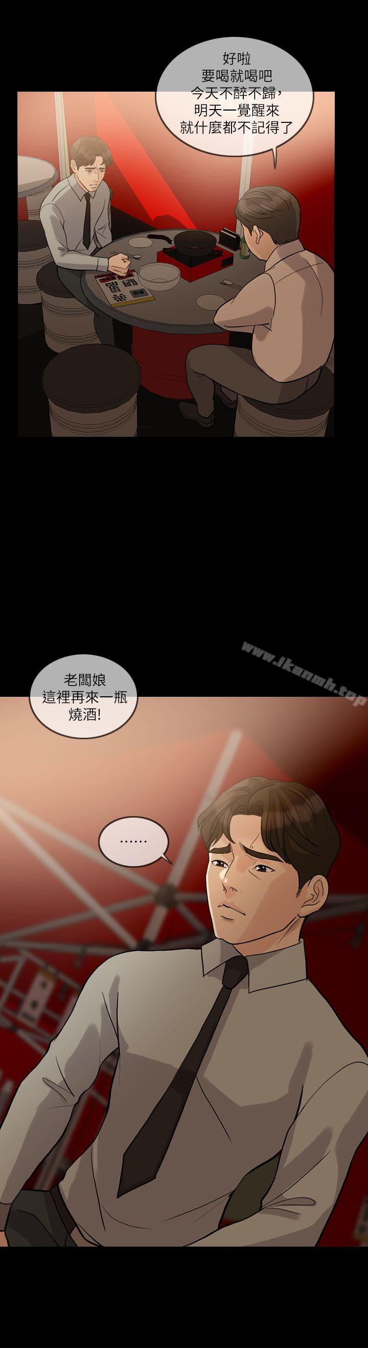失控的爱第14话