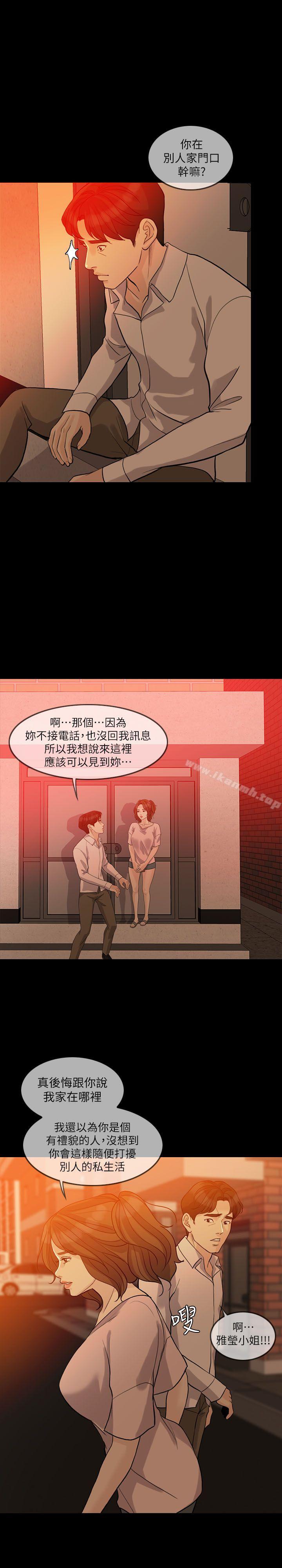 失控的爱第14话