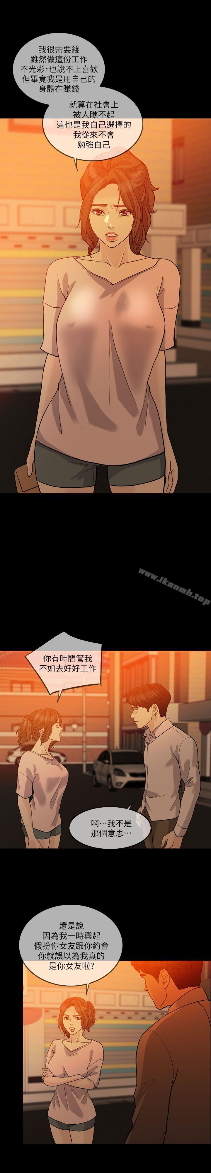 失控的爱第15话-轰轰烈烈地来一场